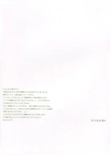 (C82) [Private Garden (Tsurusaki Takahiro)] retrieve#14 (Sword Art Online) - page 19