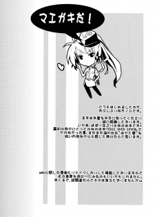 [IzumuNizm (Noshi)] yh - a tail of hayate. (Mahou Shoujo Lyrical Nanoha Strikers) [English] [EHCove] - page 4