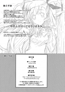 [IzumuNizm (Noshi)] yh - a tail of hayate. (Mahou Shoujo Lyrical Nanoha Strikers) [English] [EHCove] - page 34