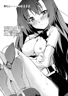 [IzumuNizm (Noshi)] yh - a tail of hayate. (Mahou Shoujo Lyrical Nanoha Strikers) [English] [EHCove] - page 30