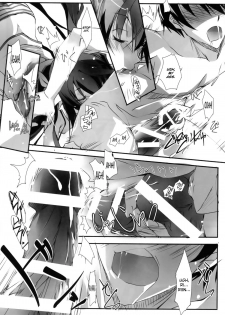(SC50) [RYU-SEKI-DO (Nagare Hyo-go)] LS Lovers Striker (IS <Infinite Stratos>) [English] - page 15