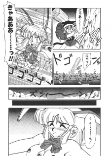 [Neriwasabi] Shinzou Ningen Struggle Bunny 1 - page 7