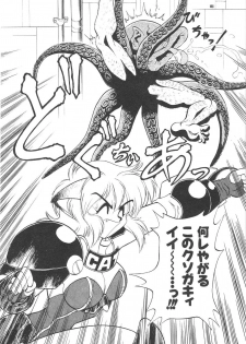 [Neriwasabi] Shinzou Ningen Struggle Bunny 1 - page 46
