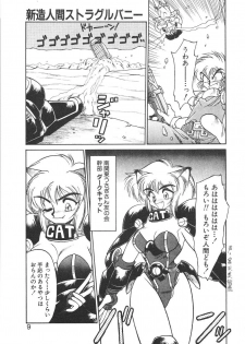 [Neriwasabi] Shinzou Ningen Struggle Bunny 1 - page 3