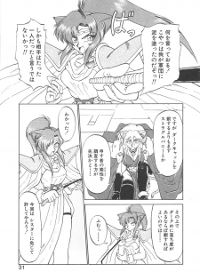 [Neriwasabi] Shinzou Ningen Struggle Bunny 1 - page 25