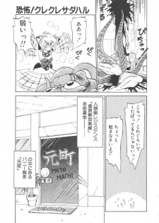 [Neriwasabi] Shinzou Ningen Struggle Bunny 1 - page 47