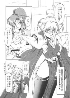 [Neriwasabi] Shinzou Ningen Struggle Bunny 1 - page 24