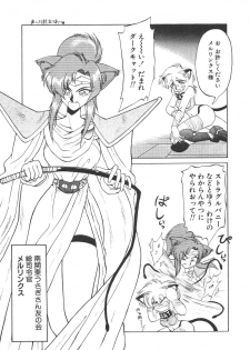 [Neriwasabi] Shinzou Ningen Struggle Bunny 1 - page 23