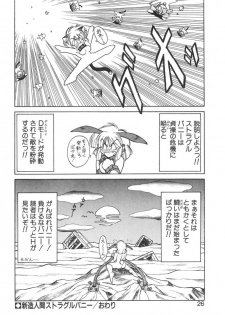 [Neriwasabi] Shinzou Ningen Struggle Bunny 1 - page 20