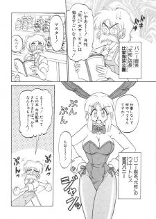 [Neriwasabi] Shinzou Ningen Struggle Bunny 1 - page 50