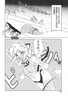 [Neriwasabi] Shinzou Ningen Struggle Bunny 1 - page 22