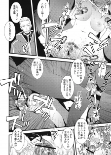 [Sanazura Doujinshi Hakkoujo (Sanazura Hiroyuki)] S.A.O no Shin Patch de Seikou Ninshin Shussan ga Kanou ni Natte Yabai...! Asuna NTR hen (Sword Art Online) - page 17