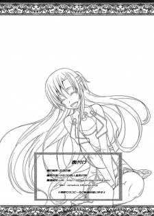 [Sanazura Doujinshi Hakkoujo (Sanazura Hiroyuki)] S.A.O no Shin Patch de Seikou Ninshin Shussan ga Kanou ni Natte Yabai...! Asuna NTR hen (Sword Art Online) - page 29