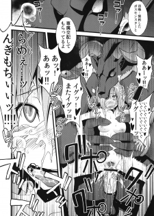 [Sanazura Doujinshi Hakkoujo (Sanazura Hiroyuki)] S.A.O no Shin Patch de Seikou Ninshin Shussan ga Kanou ni Natte Yabai...! Asuna NTR hen (Sword Art Online) - page 19