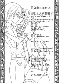 [Sanazura Doujinshi Hakkoujo (Sanazura Hiroyuki)] S.A.O no Shin Patch de Seikou Ninshin Shussan ga Kanou ni Natte Yabai...! Asuna NTR hen (Sword Art Online) - page 25