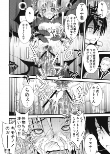 [Sanazura Doujinshi Hakkoujo (Sanazura Hiroyuki)] S.A.O no Shin Patch de Seikou Ninshin Shussan ga Kanou ni Natte Yabai...! Asuna NTR hen (Sword Art Online) - page 21
