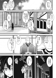 [Sanazura Doujinshi Hakkoujo (Sanazura Hiroyuki)] S.A.O no Shin Patch de Seikou Ninshin Shussan ga Kanou ni Natte Yabai...! Asuna NTR hen (Sword Art Online) - page 14