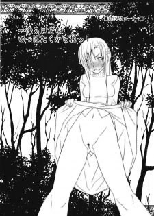 [Sanazura Doujinshi Hakkoujo (Sanazura Hiroyuki)] S.A.O no Shin Patch de Seikou Ninshin Shussan ga Kanou ni Natte Yabai...! Asuna NTR hen (Sword Art Online) - page 26