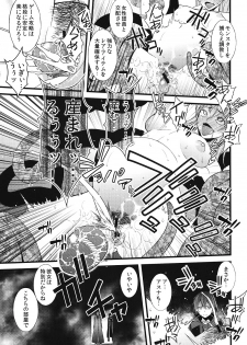 [Sanazura Doujinshi Hakkoujo (Sanazura Hiroyuki)] S.A.O no Shin Patch de Seikou Ninshin Shussan ga Kanou ni Natte Yabai...! Asuna NTR hen (Sword Art Online) - page 18