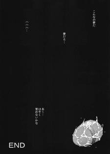 [Sanazura Doujinshi Hakkoujo (Sanazura Hiroyuki)] S.A.O no Shin Patch de Seikou Ninshin Shussan ga Kanou ni Natte Yabai...! Asuna NTR hen (Sword Art Online) - page 24