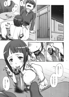 (SC57) [Kabayakiya (Unagimaru)] Delphinium Madonna (Sword Art Online) - page 2