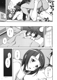 (SC57) [Kabayakiya (Unagimaru)] Delphinium Madonna (Sword Art Online) - page 16