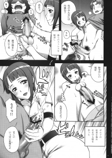 (SC57) [Kabayakiya (Unagimaru)] Delphinium Madonna (Sword Art Online) - page 4