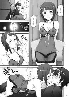 (SC57) [Kabayakiya (Unagimaru)] Delphinium Madonna (Sword Art Online) - page 8