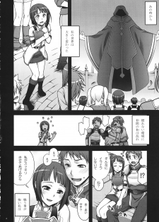 (SC57) [Kabayakiya (Unagimaru)] Delphinium Madonna (Sword Art Online) - page 3