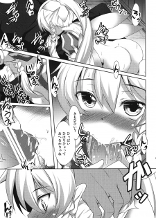 (C82) [Part K (Hitsujibane Shinobu)] Rifa to Ichaicha Online (Sword Art Online) - page 6