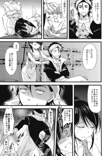 (SC57) [AYUEST (Ayuya)] Toumorokoshi o Yarou Morgiana (Magi) - page 12