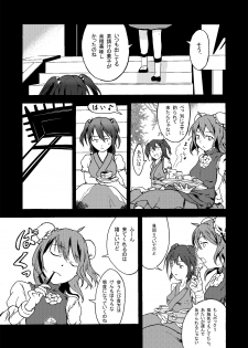 [Namakura na Kura (Nakura)] Ibara no Kase (Touhou Project) [Digital] - page 7