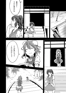 [Namakura na Kura (Nakura)] Ibara no Kase (Touhou Project) [Digital] - page 6