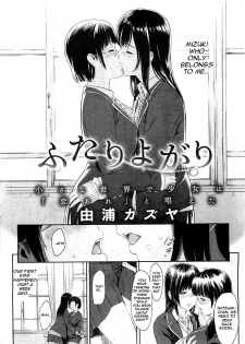 [Yoshiura Kazuya] Futari Yogari (COMIC Shitsurakuten 2013-01) [English] - page 2