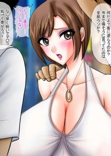 [Go! Go! Heaven!!] Bakunyuu Onna Kyoushi no Nakadashi Kateihoumon 26 -Taiiku Tantou Kyoushi Megumi 2- Colored Version - page 8