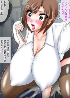 [Go! Go! Heaven!!] Bakunyuu Onna Kyoushi no Nakadashi Kateihoumon 27 -Taiiku Tantou Kyoushi Megumi 3- Colored Version - page 10