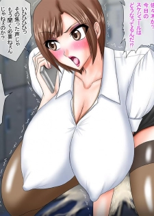 [Go! Go! Heaven!!] Bakunyuu Onna Kyoushi no Nakadashi Kateihoumon 27 -Taiiku Tantou Kyoushi Megumi 3- Colored Version - page 9