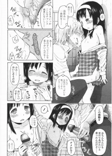 [Quzilax] Loli to Bokurano. - page 12