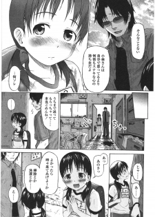 [Quzilax] Loli to Bokurano. - page 35