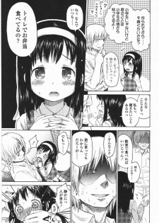 [Quzilax] Loli to Bokurano. - page 9