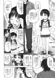 [Quzilax] Loli to Bokurano. - page 34