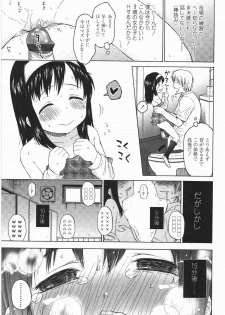 [Quzilax] Loli to Bokurano. - page 21