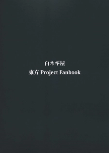 (Kouroumu 8) [Shironegiya (miya9)] NTR crisis (Touhou Project) [English] [CGrascal] - page 30