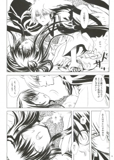 (SUPER21) [Usagizadou (Enu)] Yoarashi (Nurarihyon no Mago) - page 14