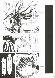 (SUPER21) [Usagizadou (Enu)] Yoarashi (Nurarihyon no Mago) - page 18