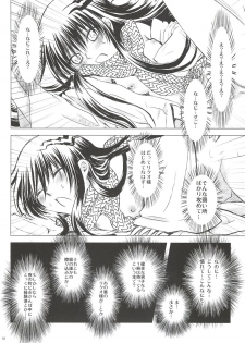 (SUPER21) [Usagizadou (Enu)] Yoarashi (Nurarihyon no Mago) - page 15