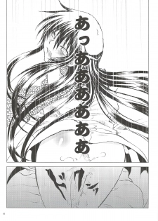 (SUPER21) [Usagizadou (Enu)] Yoarashi (Nurarihyon no Mago) - page 17