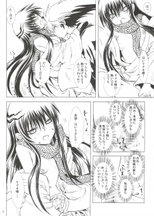 (SUPER21) [Usagizadou (Enu)] Yoarashi (Nurarihyon no Mago) - page 13