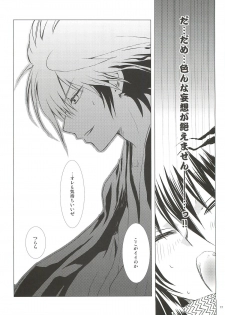 (SUPER21) [Usagizadou (Enu)] Yoarashi (Nurarihyon no Mago) - page 16