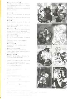 (SUPER21) [Usagizadou (Enu)] Yoarashi (Nurarihyon no Mago) - page 25